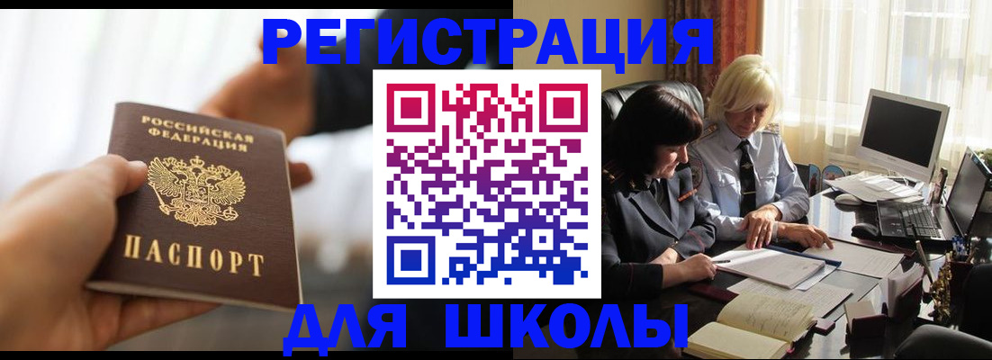 прописка в квартире в Каспийске