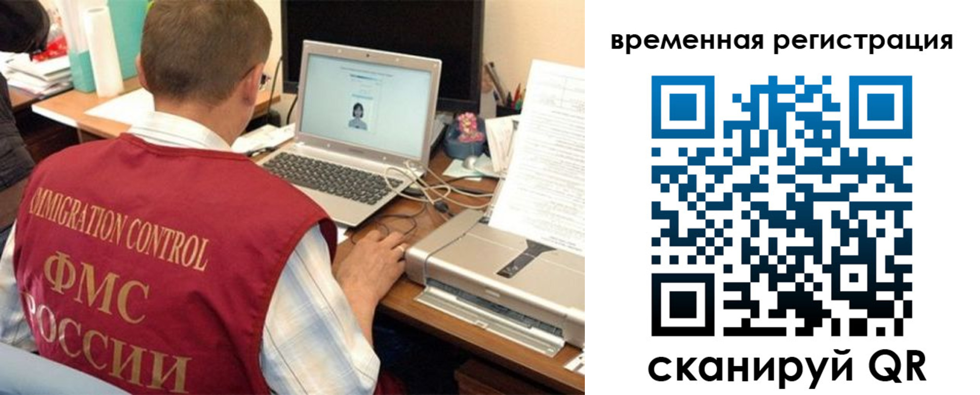 прописка для работы в Каспийске