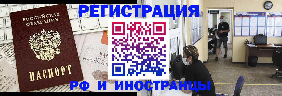прописка в квартире в Каспийске
