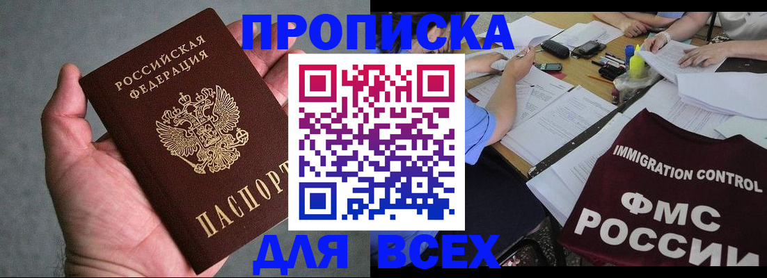 миграционный учет в Каспийске