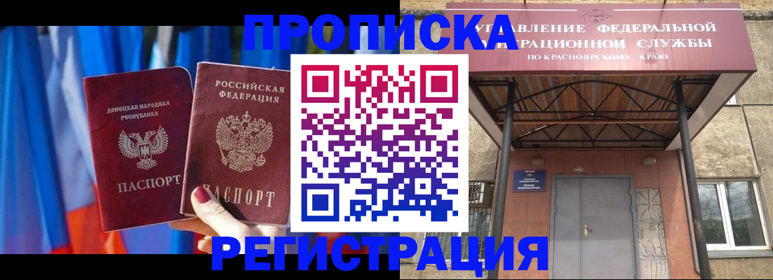 регистрация в Каспийске